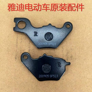 雅迪电动车配件新战威60金刚狼豪战60钻石战骑刹车片制动原装正品