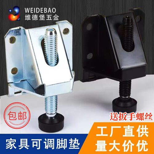 衣柜侧装可调脚可调节高低