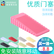 创意硅胶门阻防风门挡儿童宝宝防止夹手安全门卡家用橡胶固定门塞
