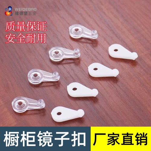 卡扣式橱柜玻璃固定夹 免打孔塑料镜钉 固定玻璃夹玻璃托镜子扣