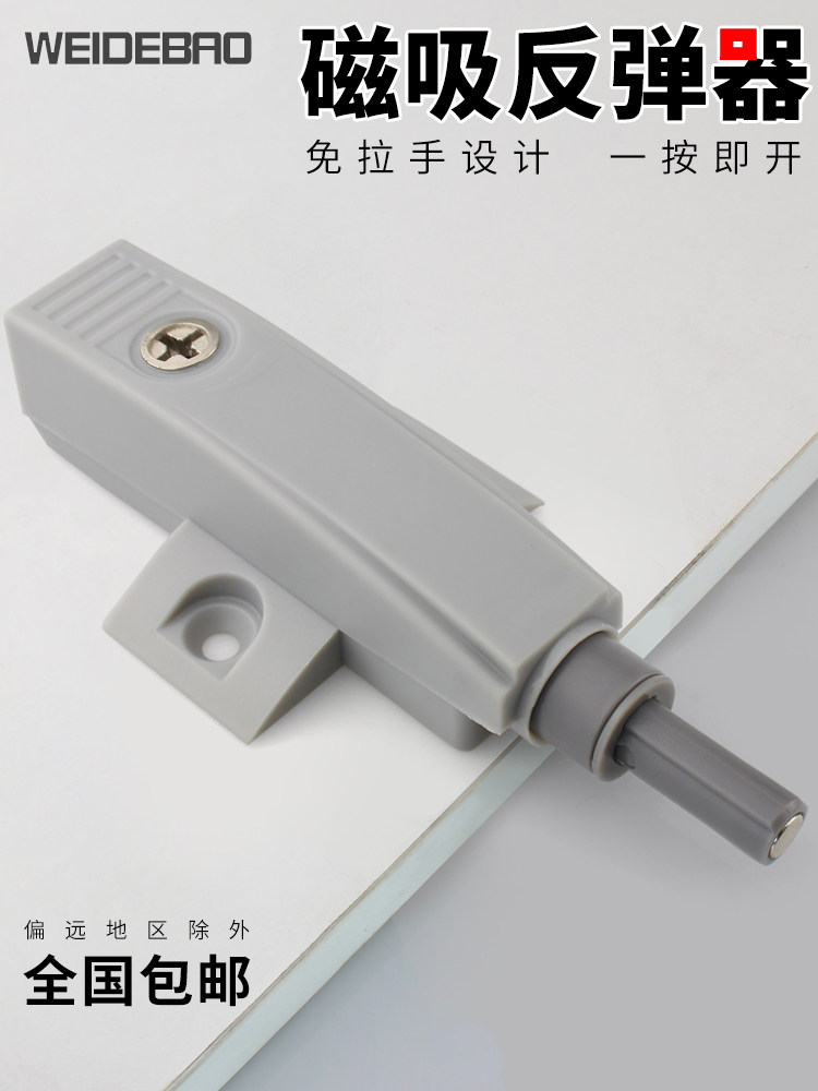 同款飞机反弹器门磁吸碰珠