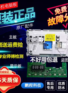 海信洗衣机电脑板XQG52-1028/1028J XQG60-X1028SHN/X1028SJ主板