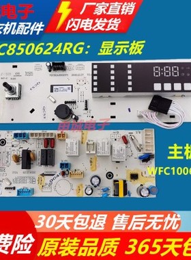 惠而浦洗衣机电脑板WFC850624RG WFC100624RG WDC850624RG主板