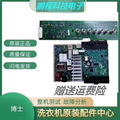博世WAN201680W滚筒洗衣机电脑板