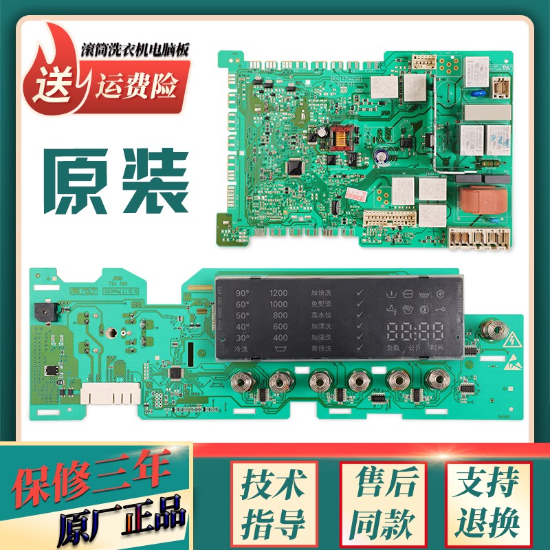 西门子滚筒洗衣机XQG80-WM12S468