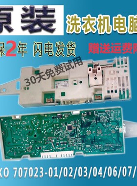 西门子滚筒洗衣机主板XQG52-1095