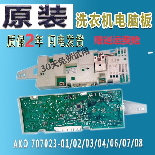 西门子滚筒洗衣机主板XQG52-1095