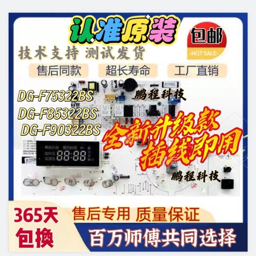 三洋洗衣机dg-fF90322bs电脑版