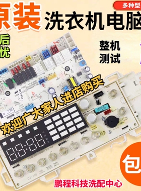 适用于云米滚筒洗衣机WD8S W10S WD10S电脑板显示板电路主板W1OS