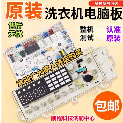 云米滚筒洗衣机控制电脑版WD10S