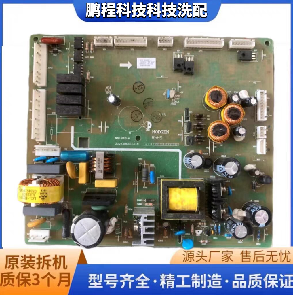 适用海信容声冰箱BCD-648WP电源主板1520011BCD-616WPMB电脑板