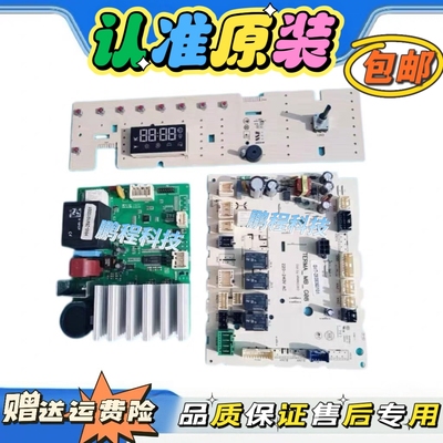 倍科洗衣机电脑板WDW8512/WDW8512S显示板变频主板GV7-2838360101