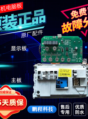 惠而浦洗衣机电脑板AS2072TW 2072TS AC2052TW 1671 AS2473TW主板