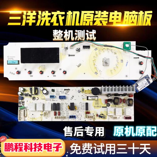 三洋滚筒洗衣机电脑版WF9320ISOS