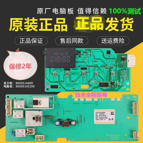 西门子洗衣机xqg65-10e168电源板