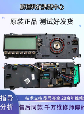 小天鹅滚筒洗衣机电脑板TG80-1411LPID(S)电路主板301330800024