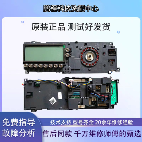 小天鹅滚筒洗衣机电脑板TG80-1411LPID(S)电路主板301330800024