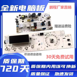 F80322BIG主板显示板 三洋帝度滚筒洗衣机电脑板DG F90322BIG