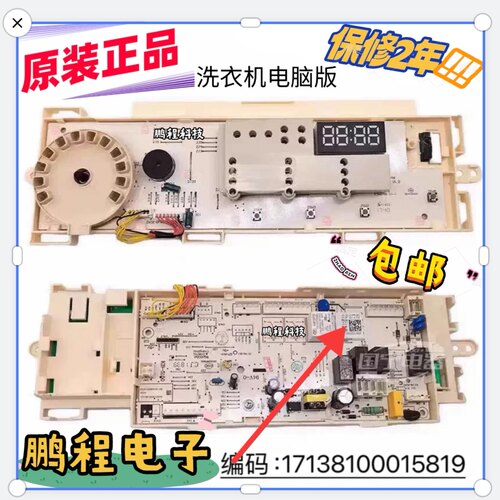 美的滚筒洗衣机17138100015819