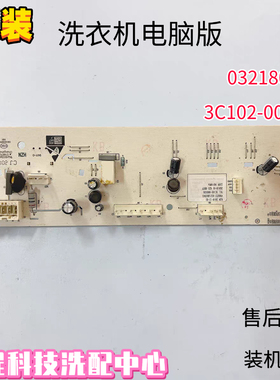 TCL滚筒洗衣机电脑板XQG100-P300BD主板3C102-000326 0321803945