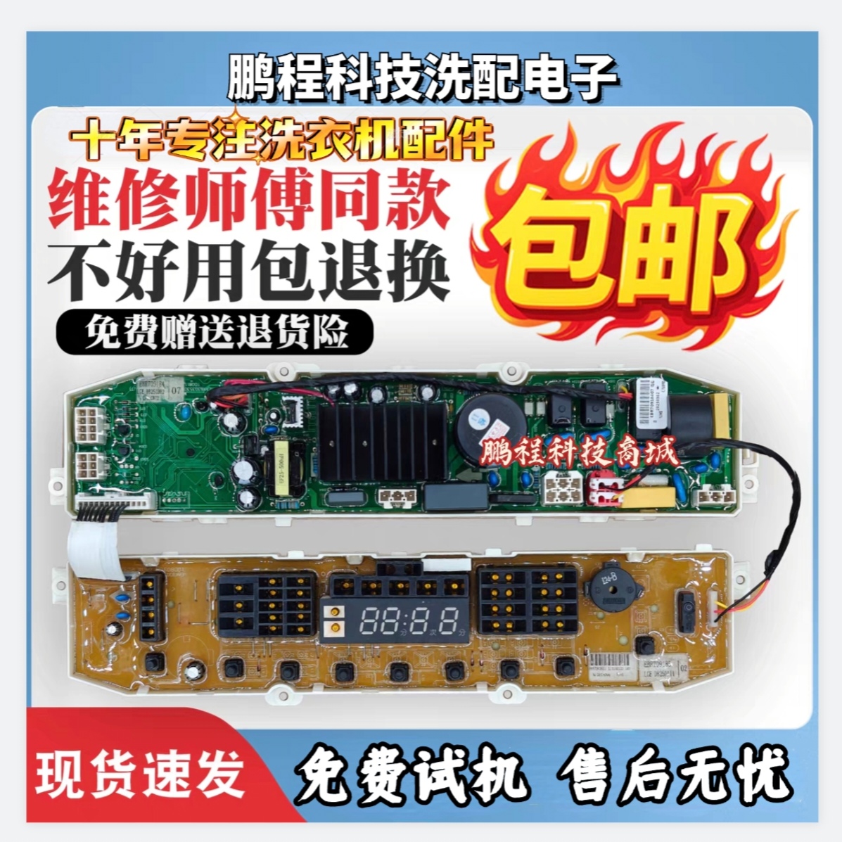 LG变频洗衣机电脑板配件T60MS33PDE1 T75FS32PDE主板 T70MS33PDE1