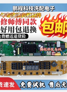 LG变频洗衣机电脑板配件T60MS33PDE1 T75FS32PDE主板 T70MS33PDE1
