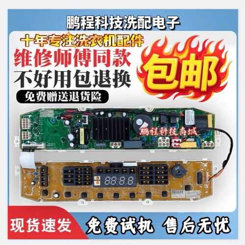 LG变频洗衣机电脑板配件T60MS33PDE1 T75FS32PDE主板 T70MS33PDE1