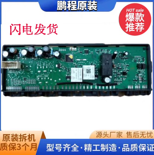 西门子冰箱电脑主版KA62NV01TI02