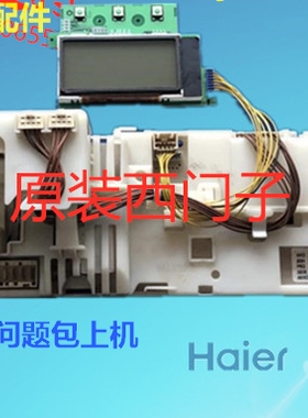 西门子 滚筒洗衣机 Silver WD7205 WD7005 电脑板 主板 显示板