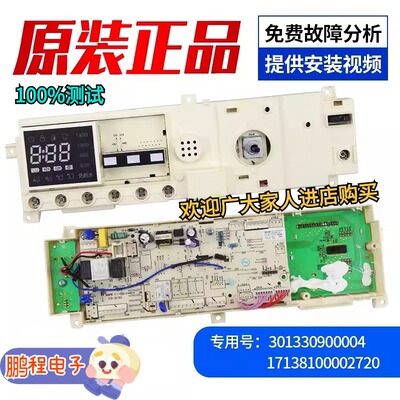 tg90-1411dxs小天鹅洗衣机电脑版