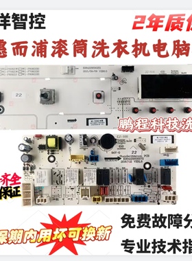 惠而浦滚筒洗衣机电脑板WG-70821BW WG-F75821BK WG-F80920BK主板