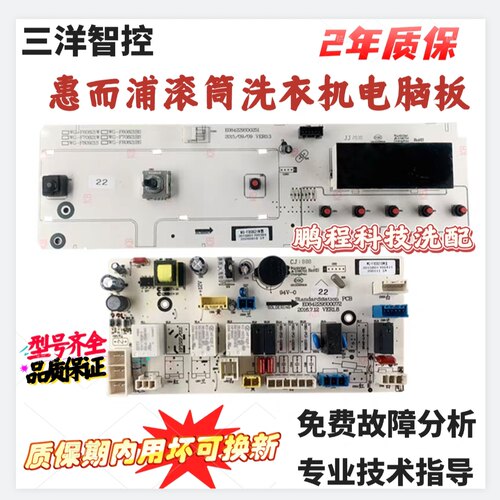 惠而浦滚筒洗衣机主版WG-70821BW
