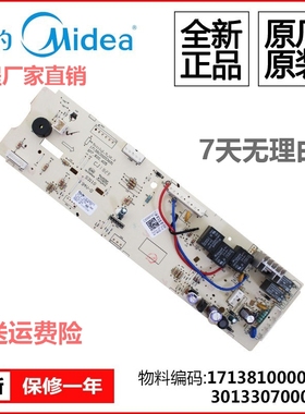 小天鹅洗衣机电脑板主板TG70-V1220E-1226E(S)配件301330700064