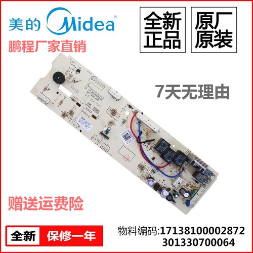 小天鹅洗衣机tg70-v1226e(s)主板