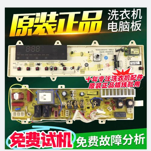 三洋滚筒洗衣机XQG80-F8130WCIZ电脑板主板显示板电路板一
