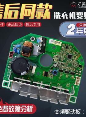 三洋帝度滚筒洗衣机DG-F85366BG F75366BG BS BPG电机变频驱动板
