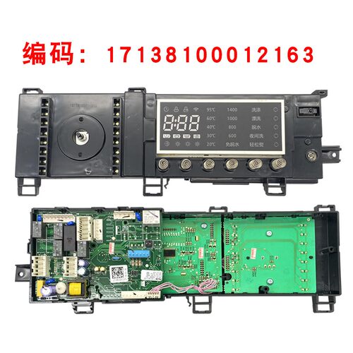 美的洗衣机电脑板md100-14733dg