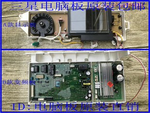 三星滚筒洗衣机电脑板WW12K8412OW/SC DC92-01885AGCDC982-01882A
