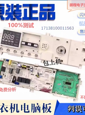 适用小天鹅滚筒洗衣机电脑板tg70-g1201主板17138100011563电路板