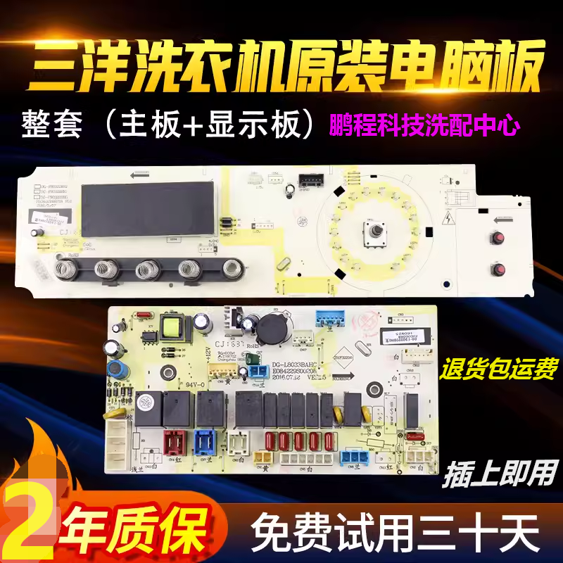 惠而浦WG-F90821BIHK主板洗衣机