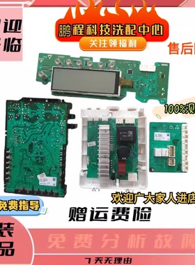 适用西门子滚筒洗衣机XQG70-WD15H5690W电脑板WD15H5680W显示主板