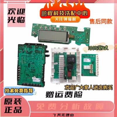 西门子WD15H568TI滚筒洗衣机主板