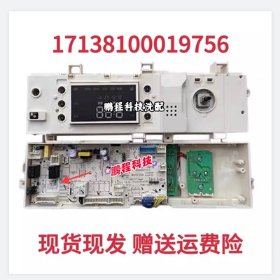 适用小天鹅滚筒变频洗衣机电脑板TG100VN60DG 主板17138100019756
