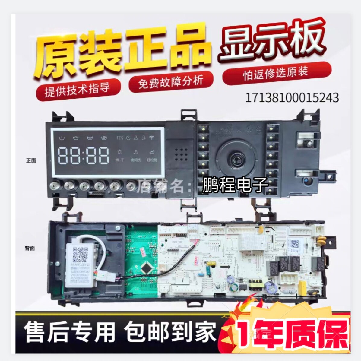 适用小天鹅滚筒洗衣机TD100P26WMDG5电脑板电路板 17138100015243