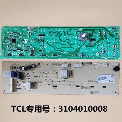 TCL洗衣机主板XQGM85-FD3011HBP