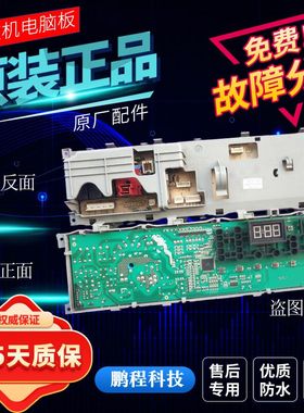 伊莱克斯EWF 10742BW 10743BW滚筒12843BS洗衣机电脑板主板