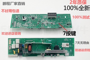 原装全新海尔统帅滚筒洗衣机电脑板TQG70-1208A/B 60-1008B主版一