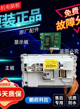惠而浦WFS1070CS 1075CS 1065CS WFC857CW 1066洗衣机电脑板 主板