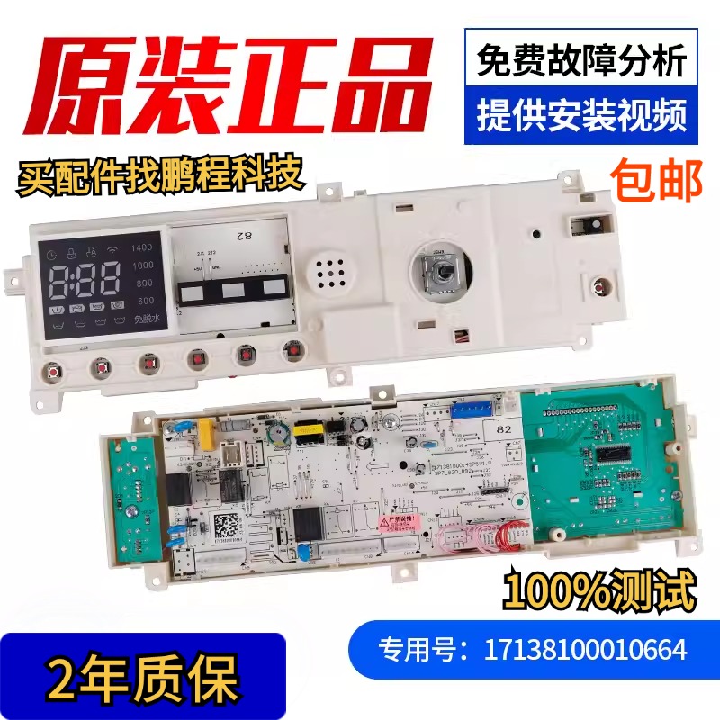 小天鹅洗衣机TG90-1411DG电脑版