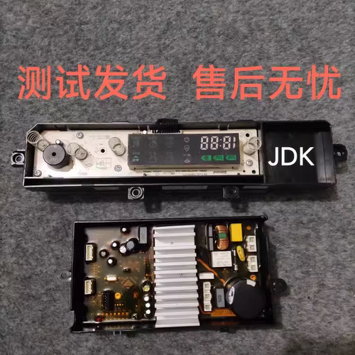 小吉洗衣机MINIJPro-W控制主板